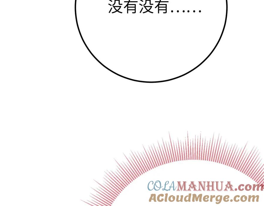 逆徒每天都想欺师犯上 132 身份逆转 第69页