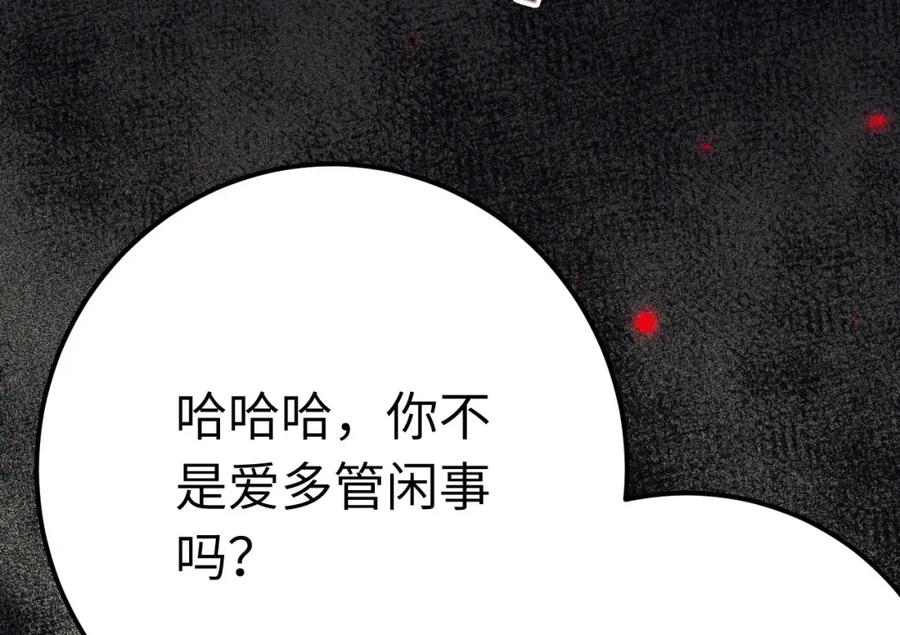 逆徒每天都想欺师犯上 132 身份逆转 第130页