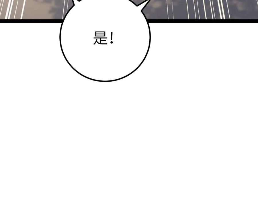 逆徒每天都想欺师犯上 132 身份逆转 第110页