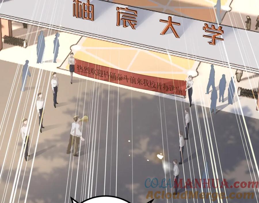 逆徒每天都想欺师犯上 132 身份逆转 第109页