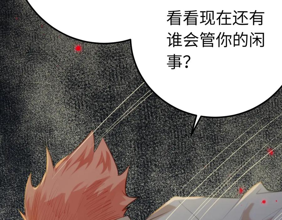 逆徒每天都想欺师犯上 132 身份逆转 第131页