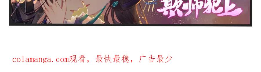 逆徒每天都想欺师犯上 132 身份逆转 第163页