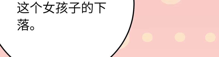 逆徒每天都想欺师犯上 132 身份逆转 第35页
