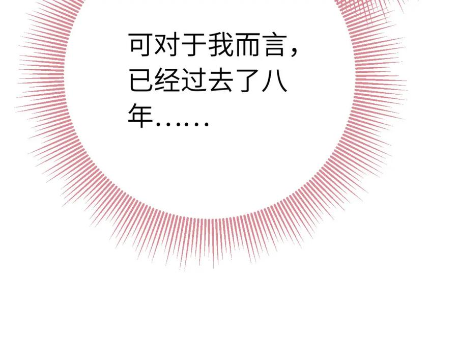 逆徒每天都想欺师犯上 132 身份逆转 第86页