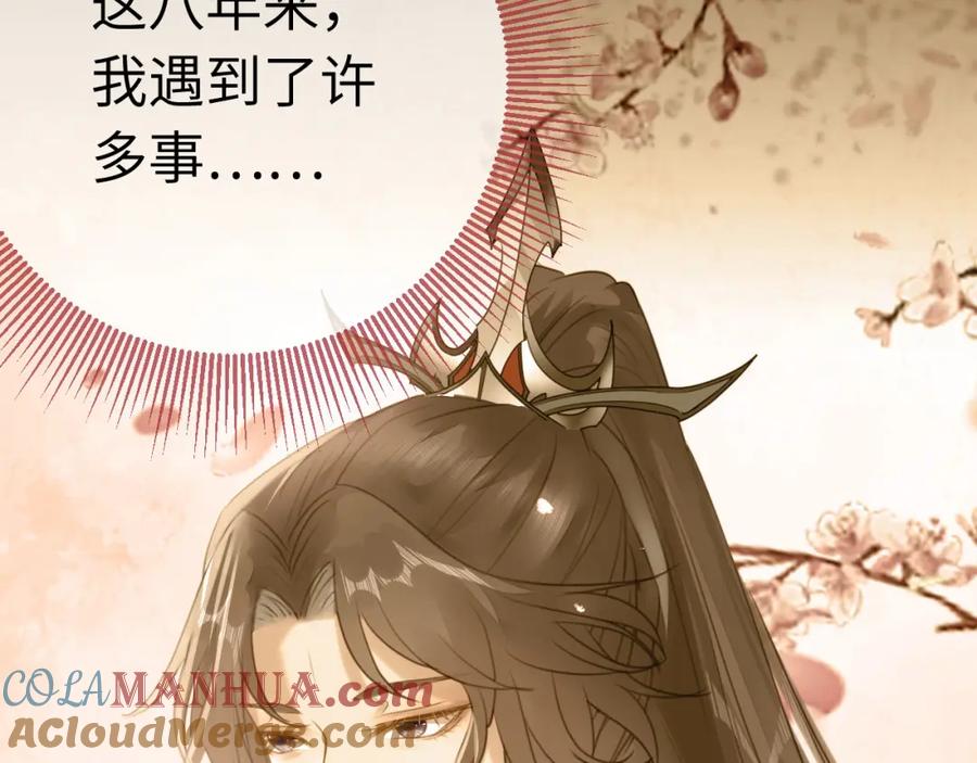 逆徒每天都想欺师犯上 132 身份逆转 第89页