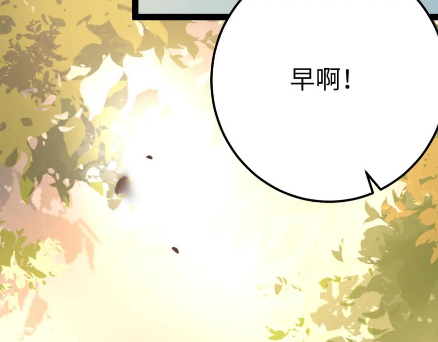 逆徒每天都想欺师犯上 132 身份逆转 第50页