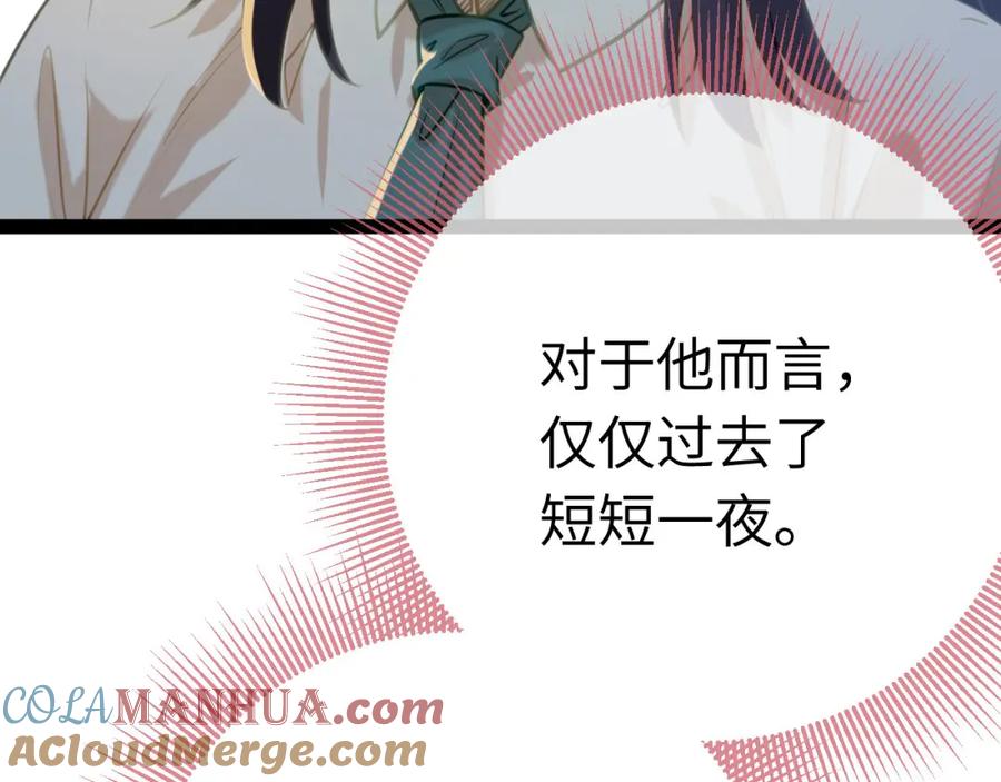 逆徒每天都想欺师犯上 132 身份逆转 第85页
