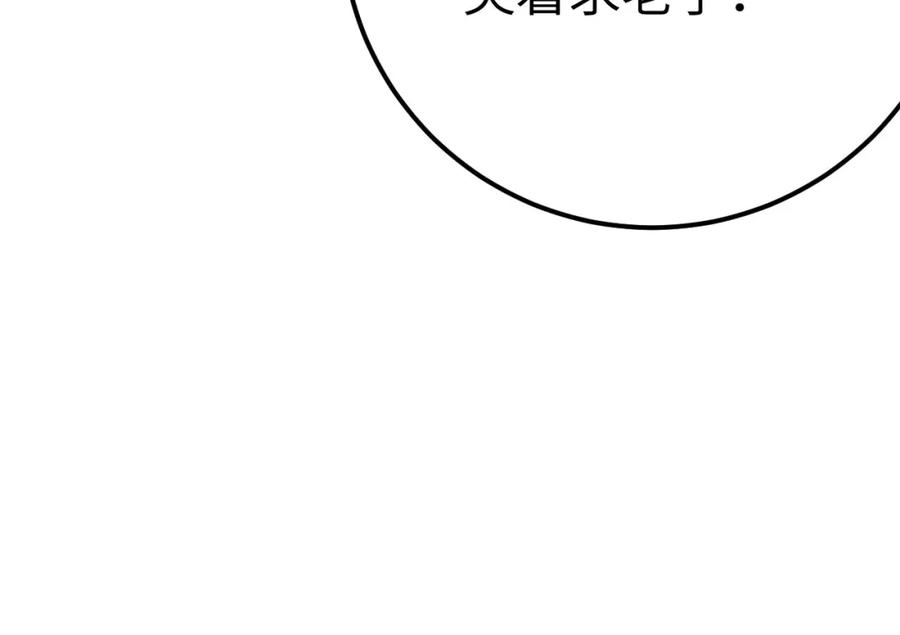 逆徒每天都想欺师犯上 132 身份逆转 第136页