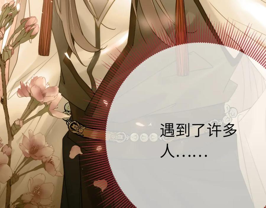 逆徒每天都想欺师犯上 132 身份逆转 第92页