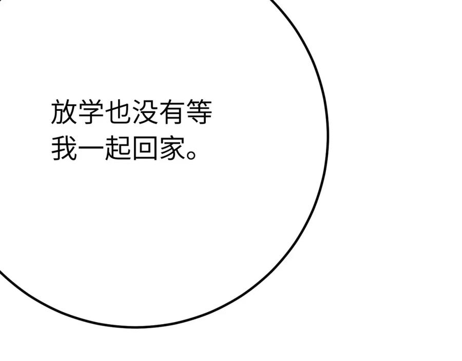 逆徒每天都想欺师犯上 132 身份逆转 第58页
