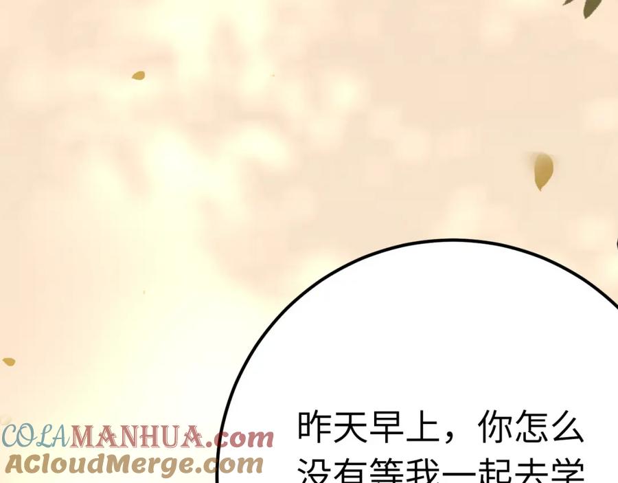 逆徒每天都想欺师犯上 132 身份逆转 第53页