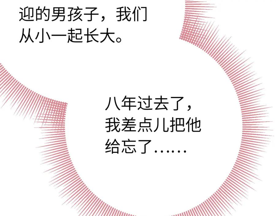 逆徒每天都想欺师犯上 132 身份逆转 第64页