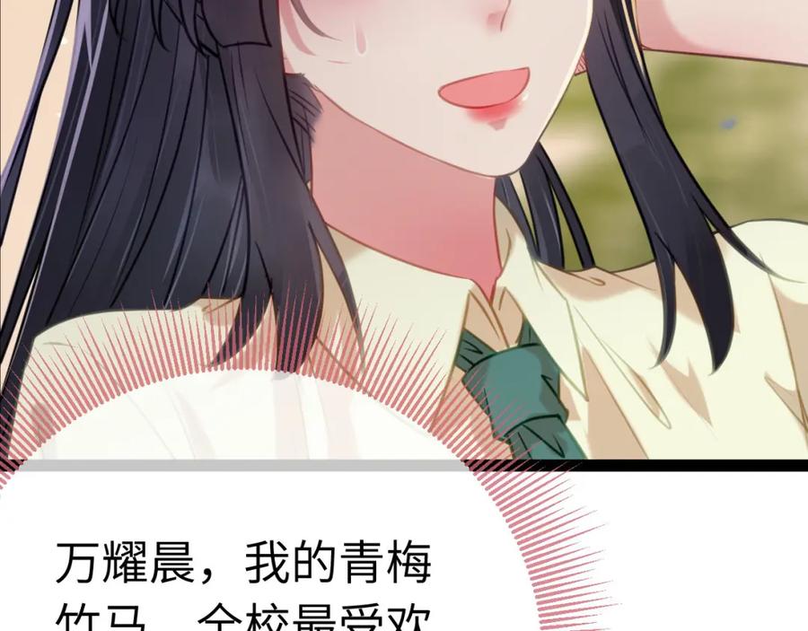 逆徒每天都想欺师犯上 132 身份逆转 第62页