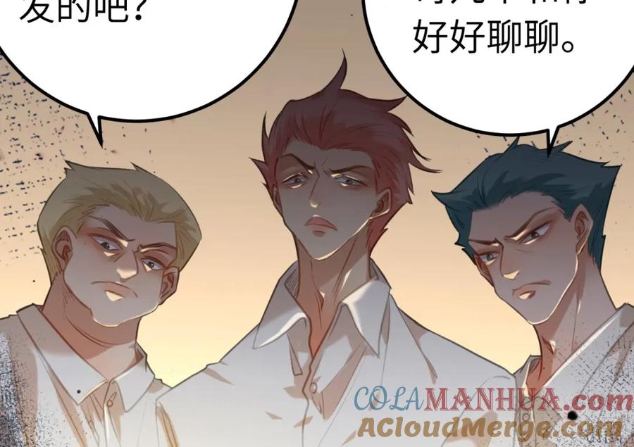 逆徒每天都想欺师犯上 132 身份逆转 第121页