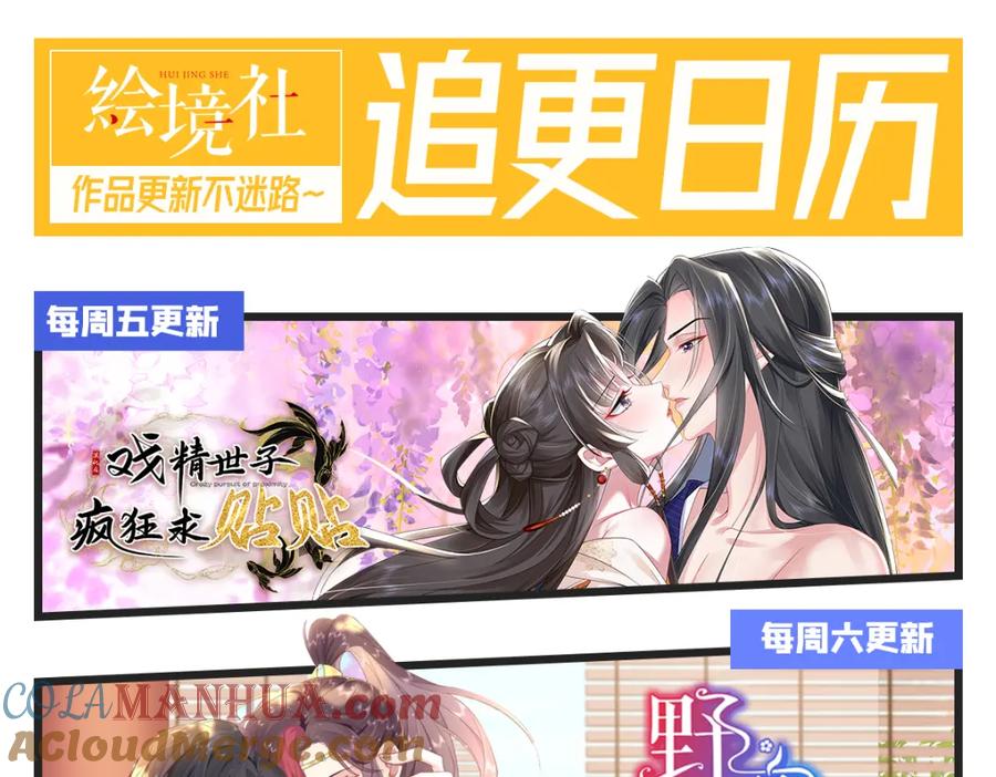逆徒每天都想欺师犯上 132 身份逆转 第161页
