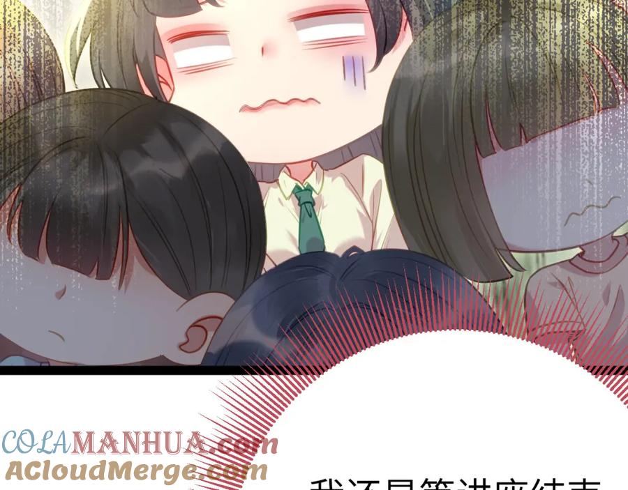 逆徒每天都想欺师犯上 133 相见不相识？ 第85页