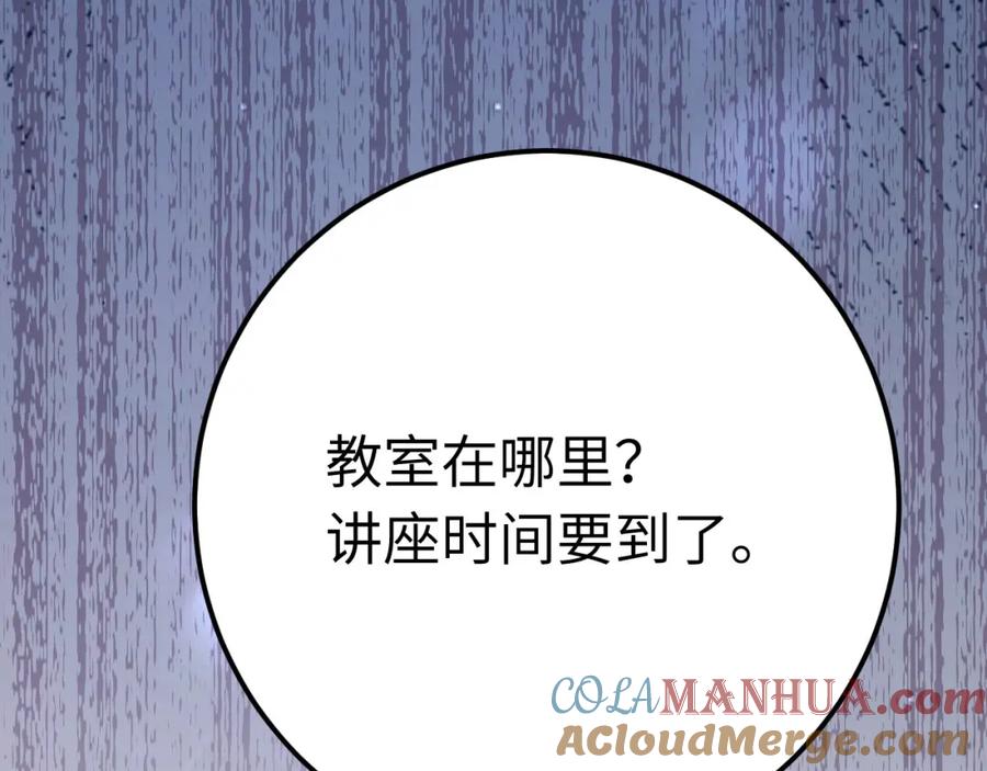 逆徒每天都想欺师犯上 133 相见不相识？ 第65页