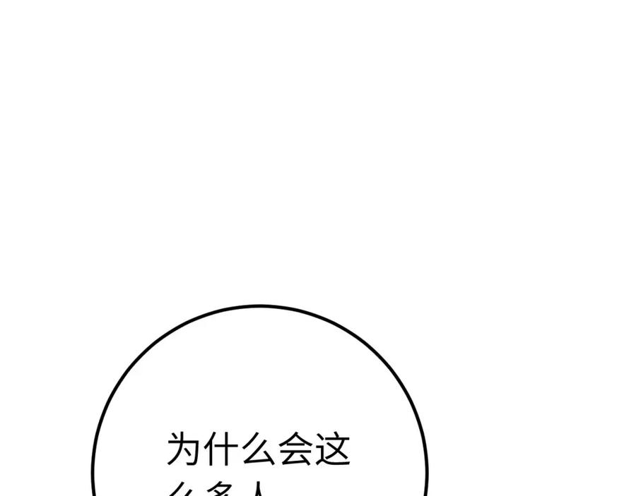 逆徒每天都想欺师犯上 133 相见不相识？ 第82页