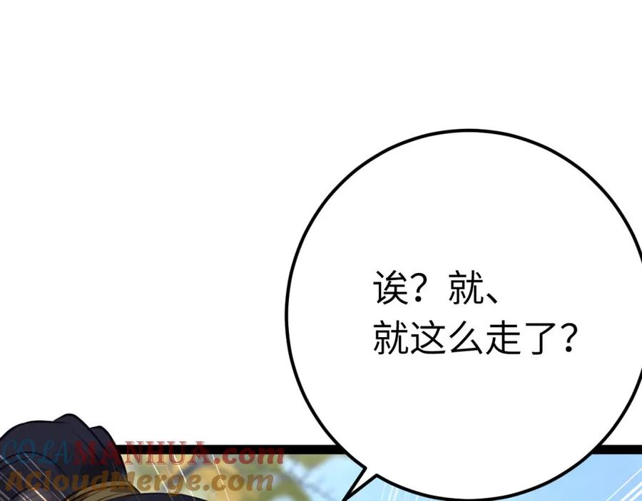 逆徒每天都想欺师犯上 133 相见不相识？ 第69页