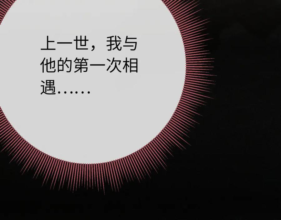 逆徒每天都想欺师犯上 133 相见不相识？ 第22页
