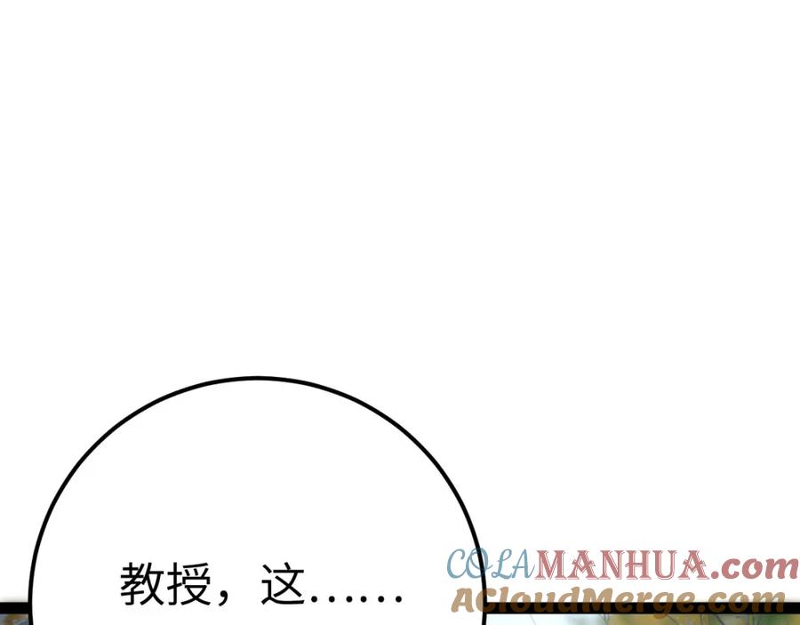 逆徒每天都想欺师犯上 133 相见不相识？ 第13页