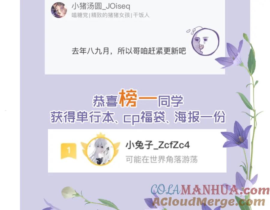 逆徒每天都想欺师犯上 133 相见不相识？ 第149页