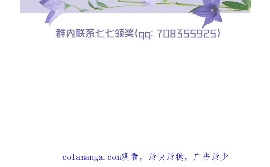 逆徒每天都想欺师犯上 133 相见不相识？ 第150页