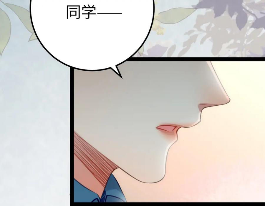 逆徒每天都想欺师犯上 133 相见不相识？ 第131页