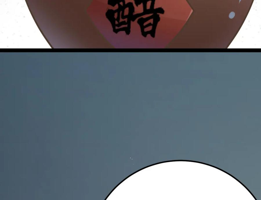 逆徒每天都想欺师犯上 133 相见不相识？ 第96页