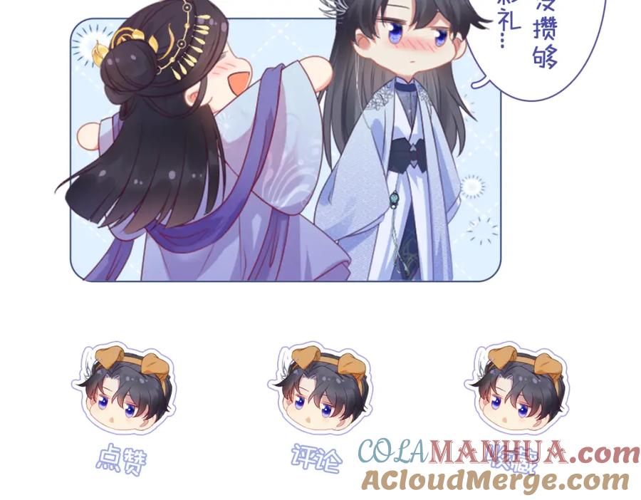 逆徒每天都想欺师犯上 133 相见不相识？ 第145页