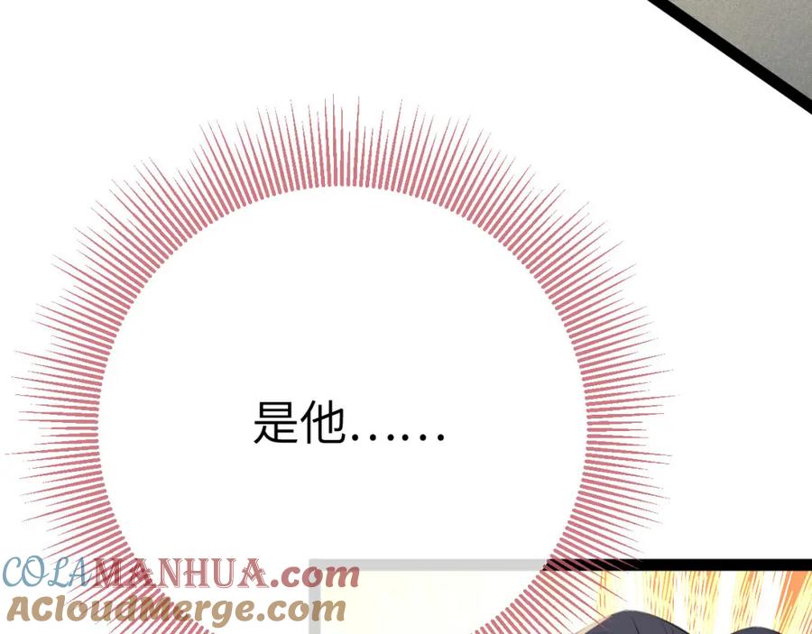 逆徒每天都想欺师犯上 133 相见不相识？ 第9页