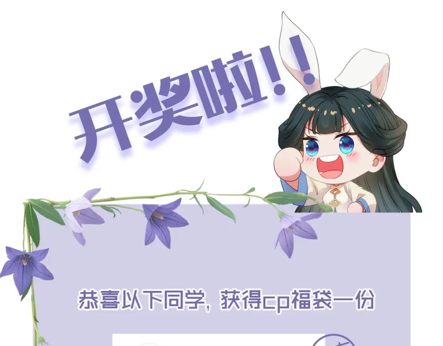 逆徒每天都想欺师犯上 133 相见不相识？ 第147页