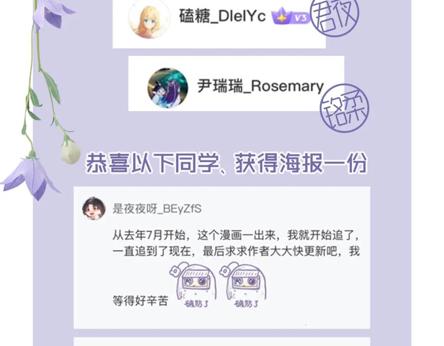 逆徒每天都想欺师犯上 133 相见不相识？ 第148页