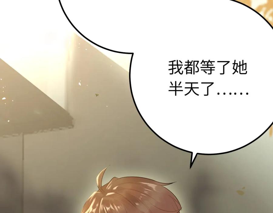 逆徒每天都想欺师犯上 133 相见不相识？ 第110页