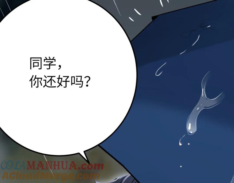 逆徒每天都想欺师犯上 134 送你回家 第45页