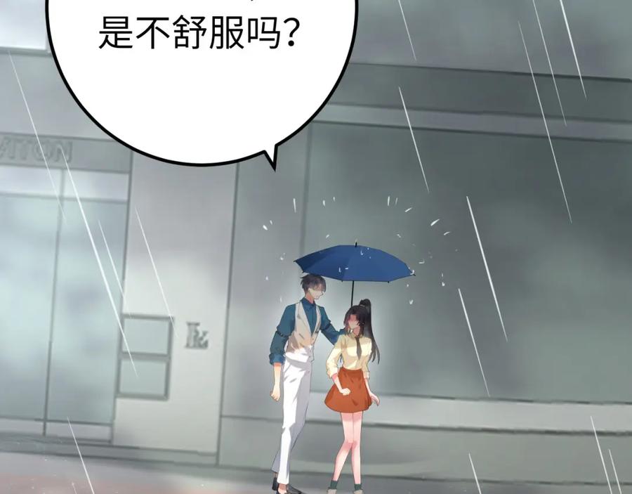逆徒每天都想欺师犯上 134 送你回家 第55页
