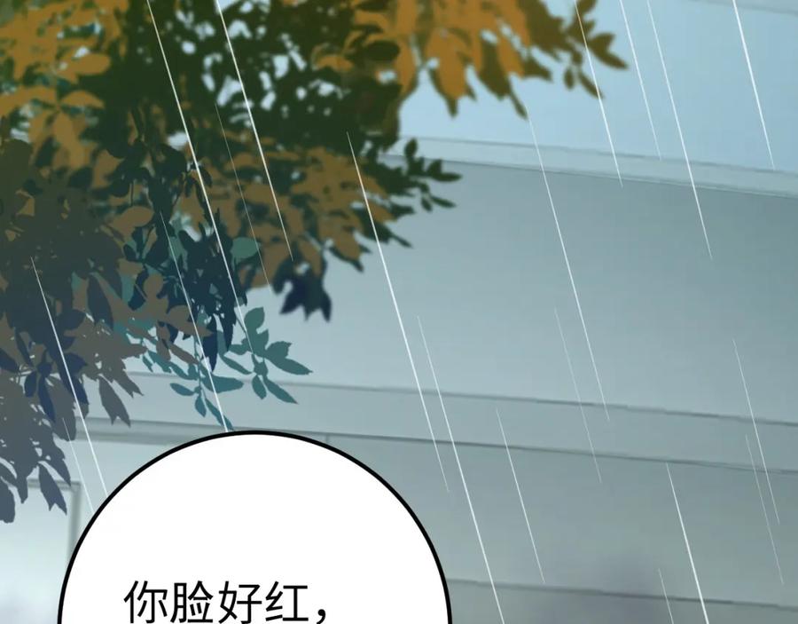 逆徒每天都想欺师犯上 134 送你回家 第54页