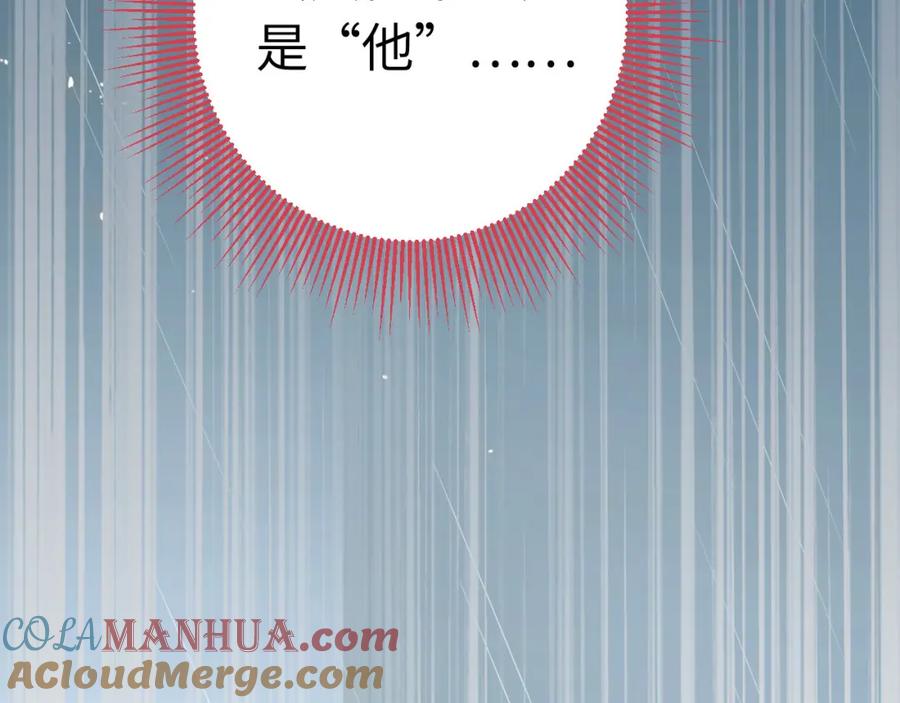 逆徒每天都想欺师犯上 134 送你回家 第97页