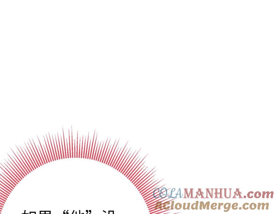 逆徒每天都想欺师犯上 134 送你回家 第33页