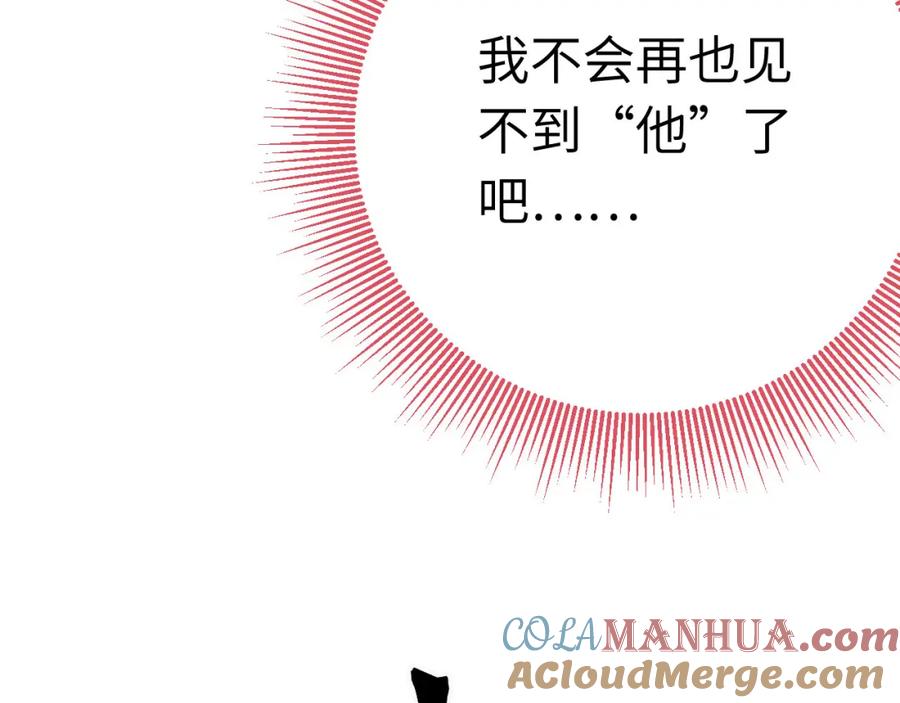 逆徒每天都想欺师犯上 134 送你回家 第37页