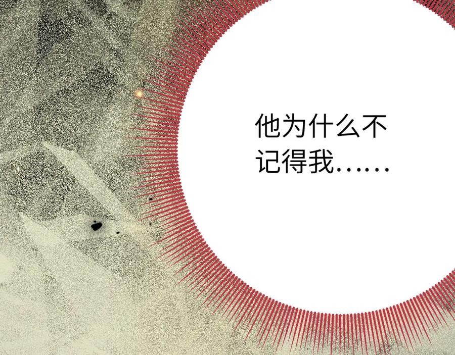 逆徒每天都想欺师犯上 134 送你回家 第19页