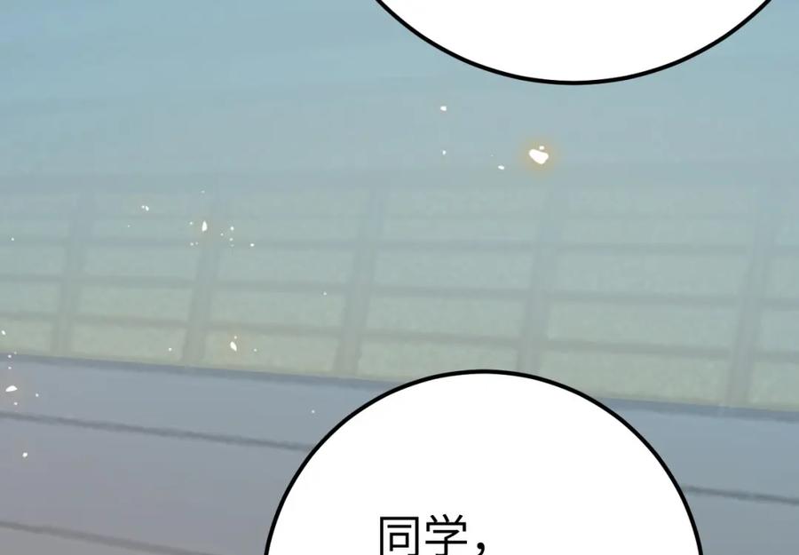 逆徒每天都想欺师犯上 134 送你回家 第12页