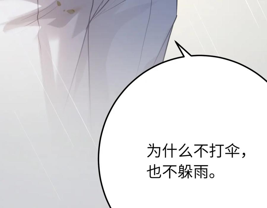 逆徒每天都想欺师犯上 134 送你回家 第50页