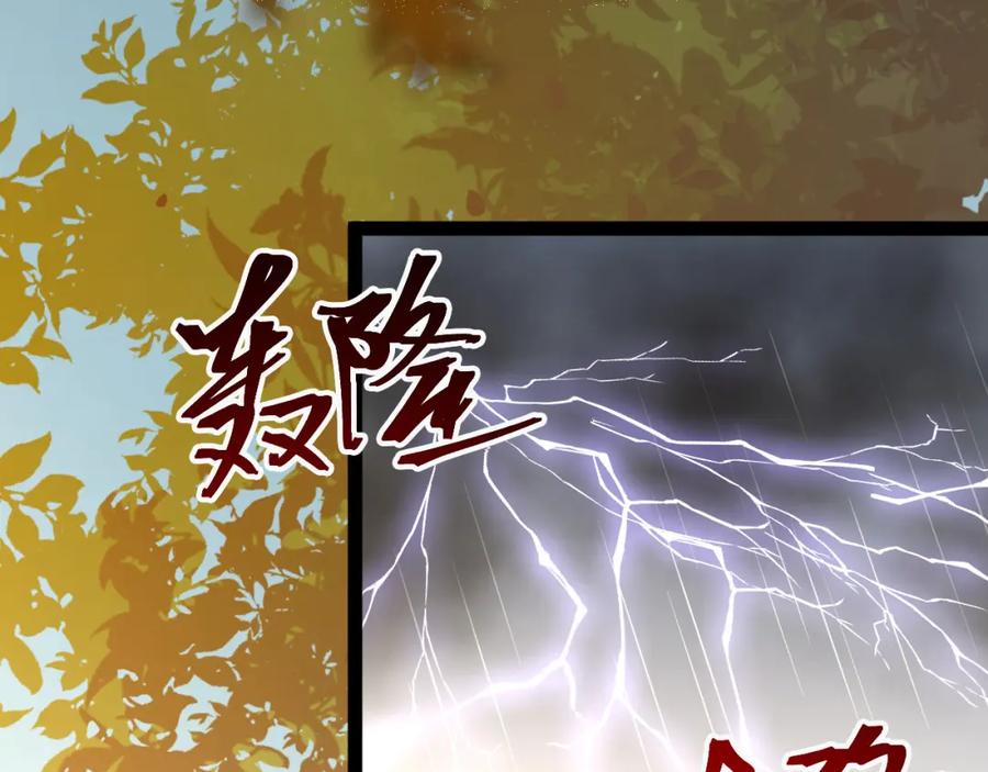 逆徒每天都想欺师犯上 134 送你回家 第27页