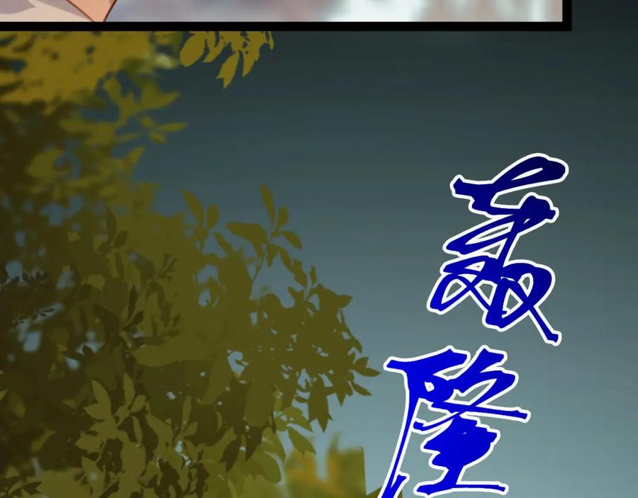 逆徒每天都想欺师犯上 134 送你回家 第62页