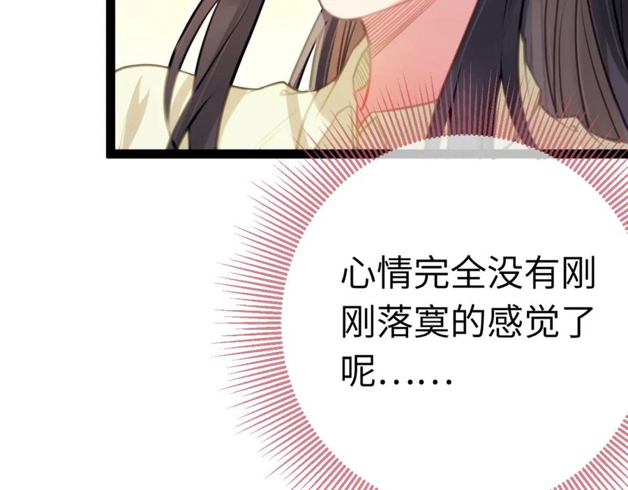 逆徒每天都想欺师犯上 135 我和他选谁 第46页