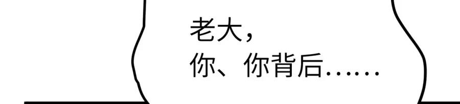 逆徒每天都想欺师犯上 135 我和他选谁 第19页