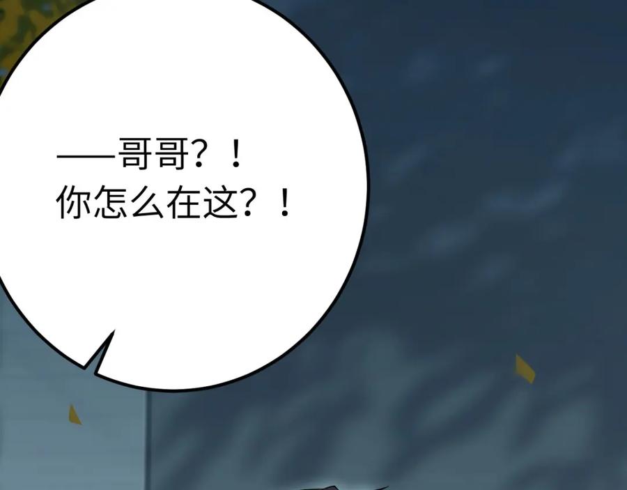 逆徒每天都想欺师犯上 135 我和他选谁 第54页