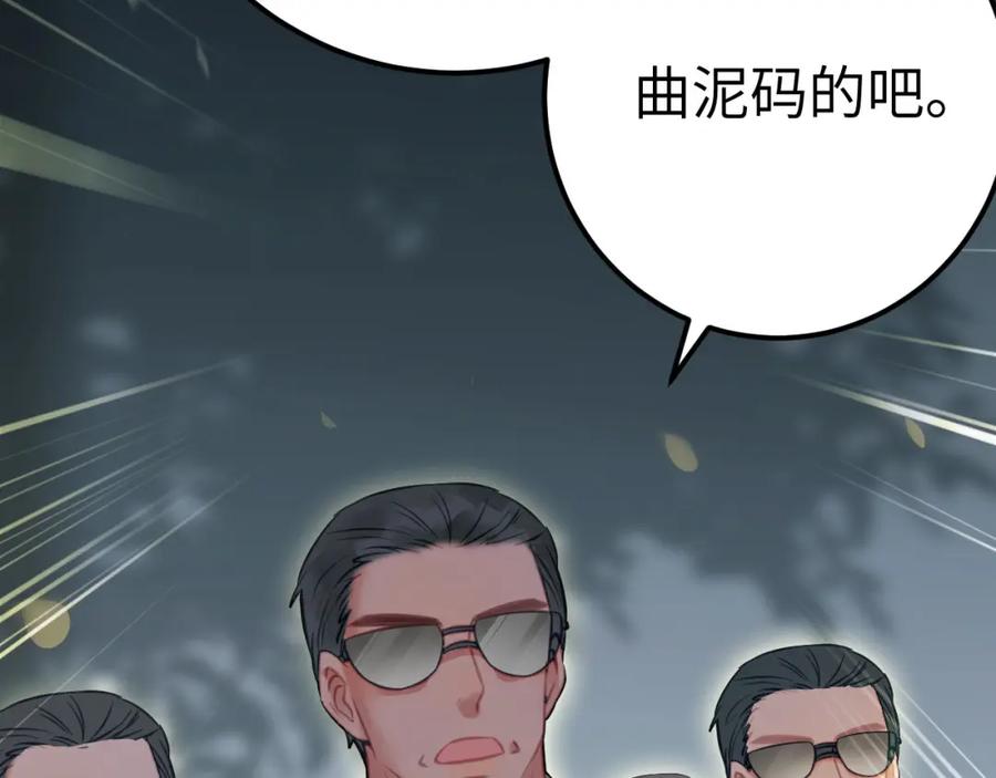 逆徒每天都想欺师犯上 135 我和他选谁 第28页