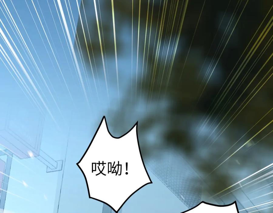 逆徒每天都想欺师犯上 135 我和他选谁 第32页